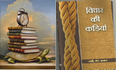 समकालीन हिंदी कविता की चुनौतियाँ