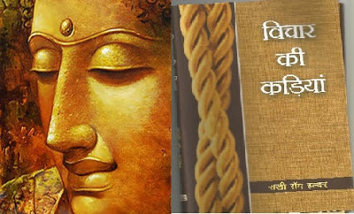 व्यक्तित्व गठन की सार्थक राह