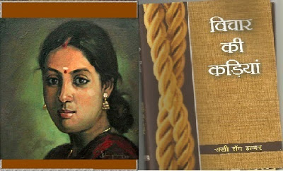 स्त्रीवाद, स्त्रीचेतना और हिंदी कविता