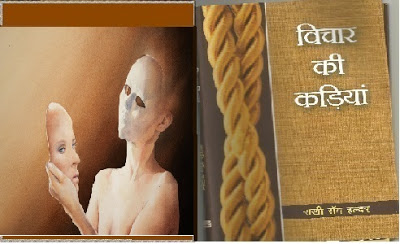 अस्मिता में छिपी संभावना