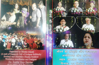 Soundarya Ki Sanskriti Aur Bazaarwad