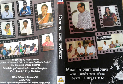 Oriented Analysis of Sanjay Kundan’s Short Story ’Hero’