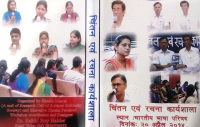 University students analyzed the short story of Nasira Sharma ’Sabina Ke Chalish Chor’ from life oriented perspective.