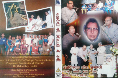 Mahadevi Ki Chintaon Mein Stri, Interdisciplinary Research Oriented Workshop